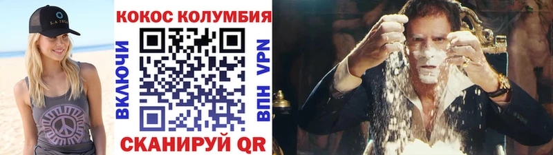 Кокаин VHQ  Когалым 