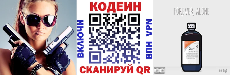 Кодеин Purple Drank купить Когалым