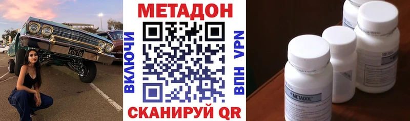 МЕТАДОН мёд  купить наркоту  Когалым 